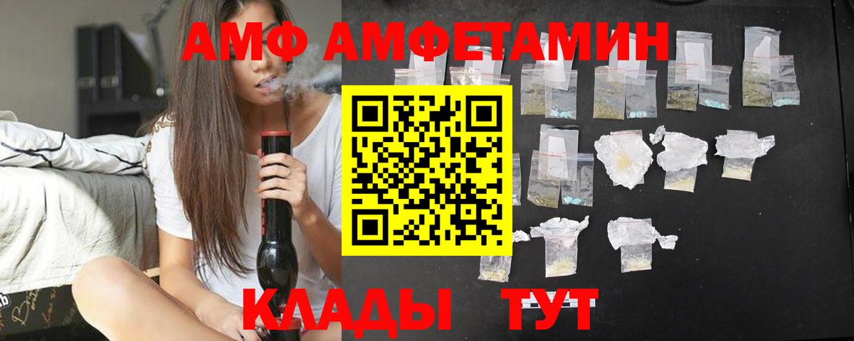 Амфетамин Розовый  Амфетамин  Амфетамин  Вход с VPN  Новосибирск 