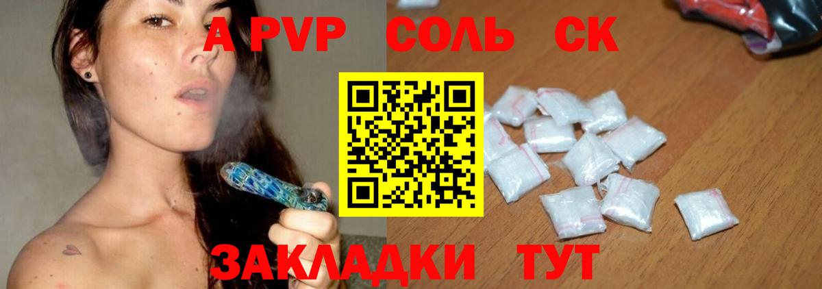 A-PVP СК Новосибирск