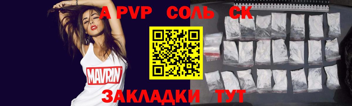 Alfa_PVP СК  Alpha PVP СК КРИС  Вход с VPN  Alpha PVP  Новосибирск 