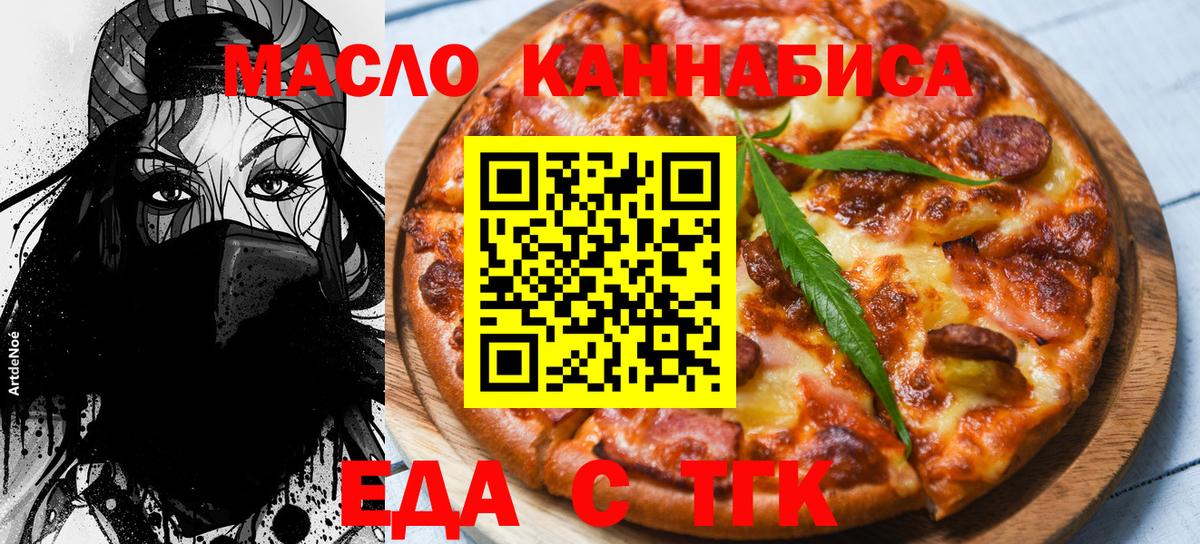 Canna-Cookies марихуана  Вход с VPN  Новосибирск 