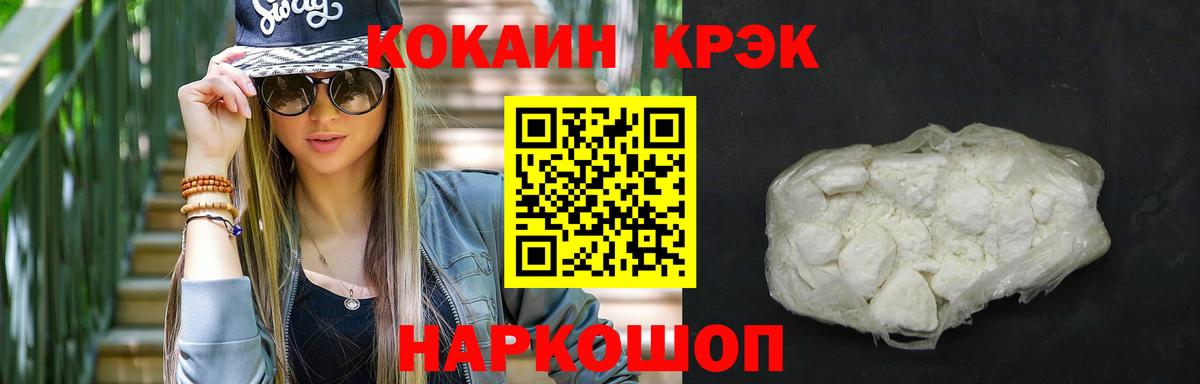 Cocaine Эквадор Новосибирск
