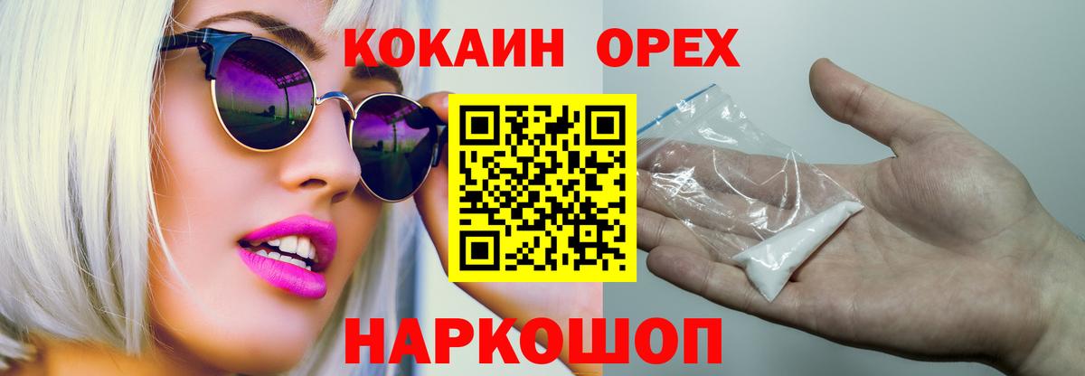 Cocaine Эквадор  Вход с VPN  Кокаин  Новосибирск 