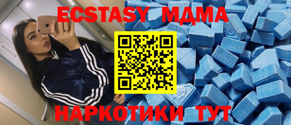 Экстази таблы  Вход с VPN  Экстази mix  Новосибирск 