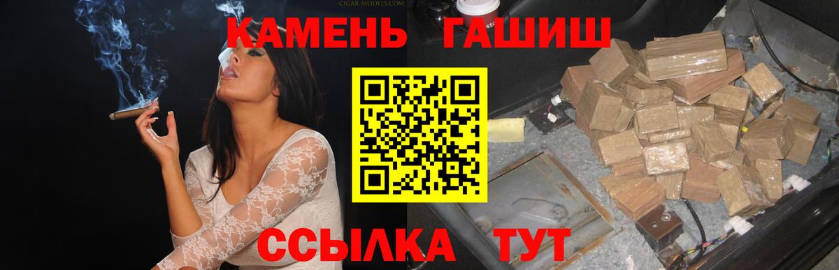 Гашиш  Вход с VPN  Новосибирск  ГАШ гарик 