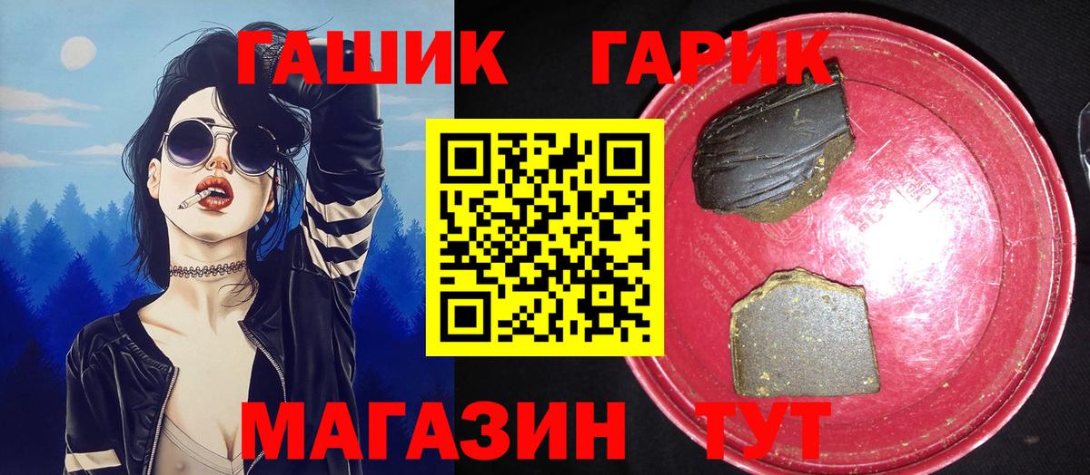 ГАШИШ Cannabis Новосибирск