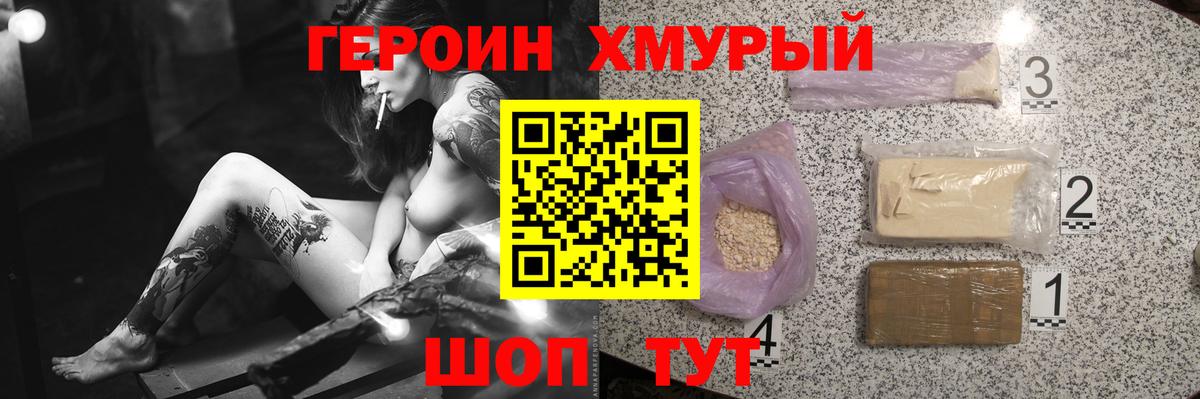Новосибирск  Героин гречка  Вход с VPN 