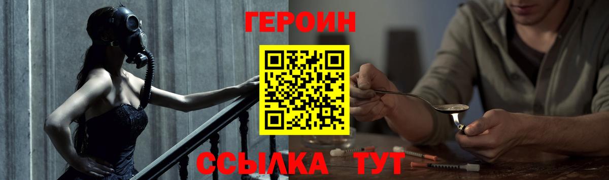 ГЕРОИН афганец Новосибирск