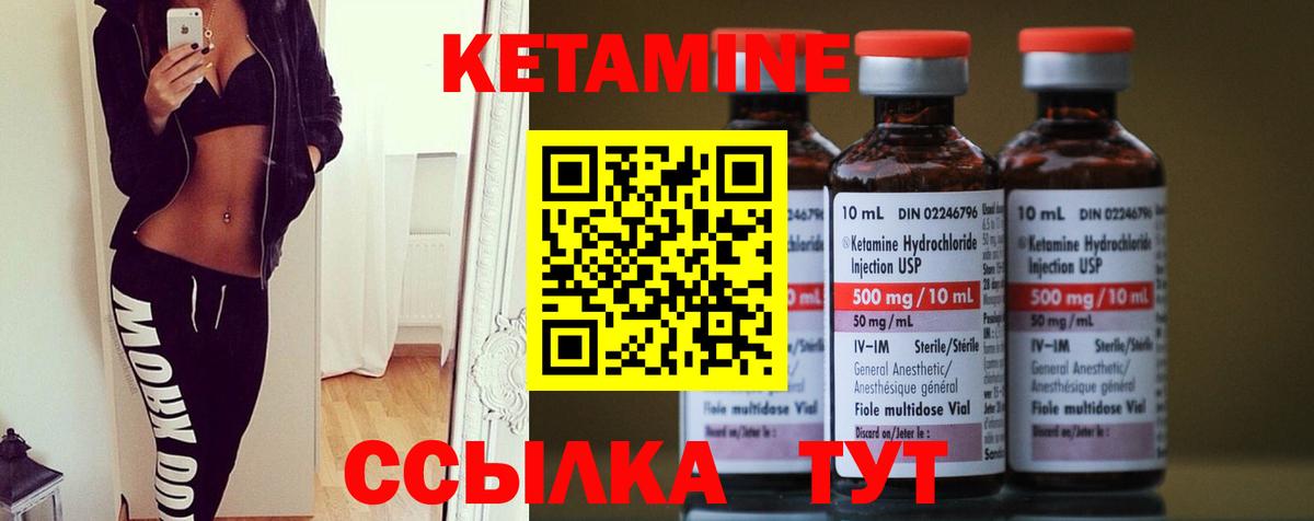 КЕТАМИН VHQ  сайты даркнета какой сайт  Новосибирск  КЕТАМИН VHQ  Вход с VPN 