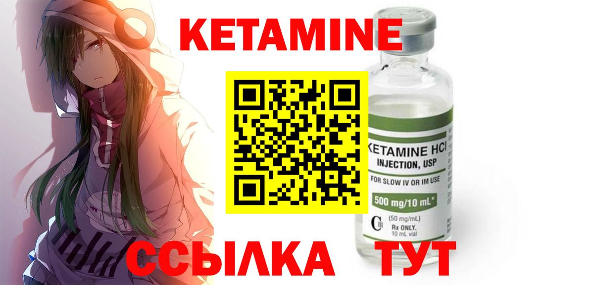 КЕТАМИН VHQ Новосибирск