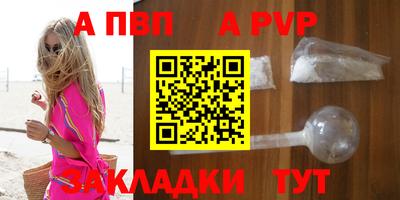 а пвп мука Донецк