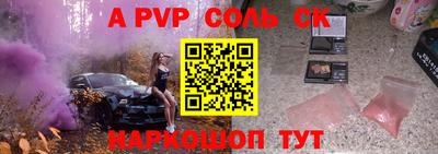 а пвп мука Донецк