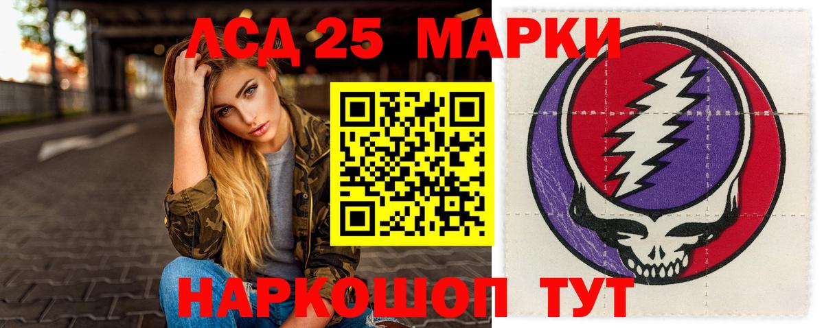 Лсд 25 экстази кислота Новосибирск