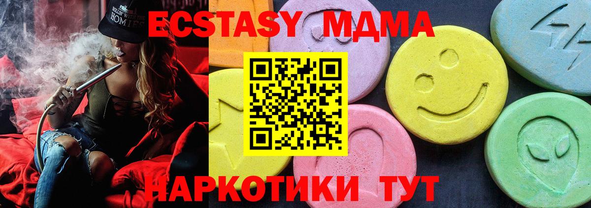 MDMA  Вход с VPN  MDMA VHQ  Новосибирск  МДМА crystal 