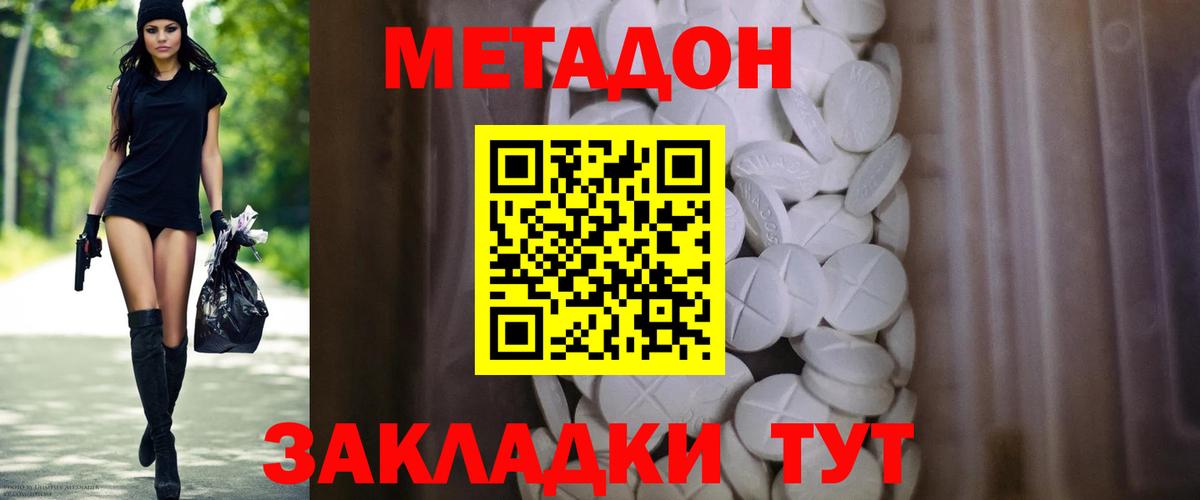 Метадон белоснежный  МЕТАДОН кристалл  Новосибирск  Вход с VPN 