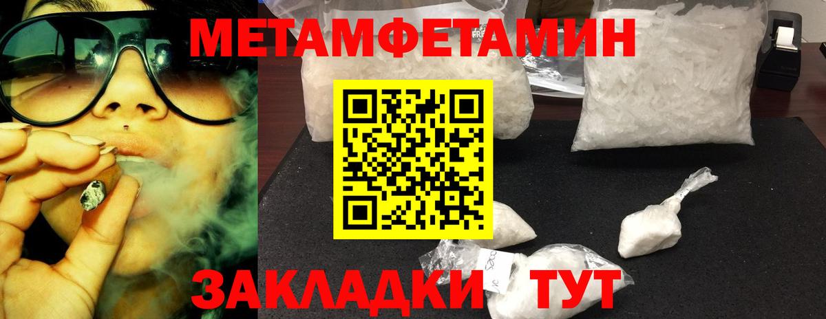 Первитин мет  Вход с VPN  Новосибирск 