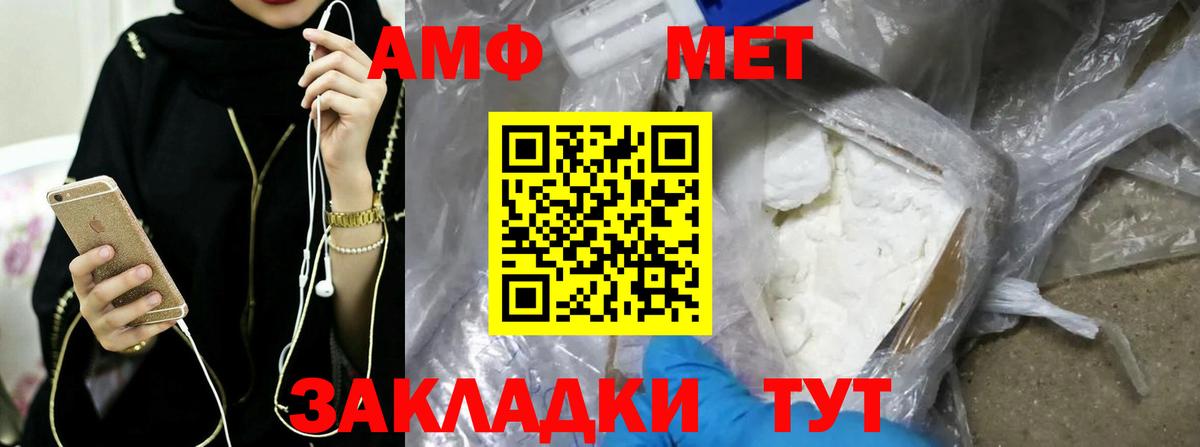 Первитин пудра Новосибирск