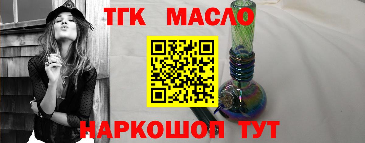 Дистиллят ТГК концентрат Новосибирск